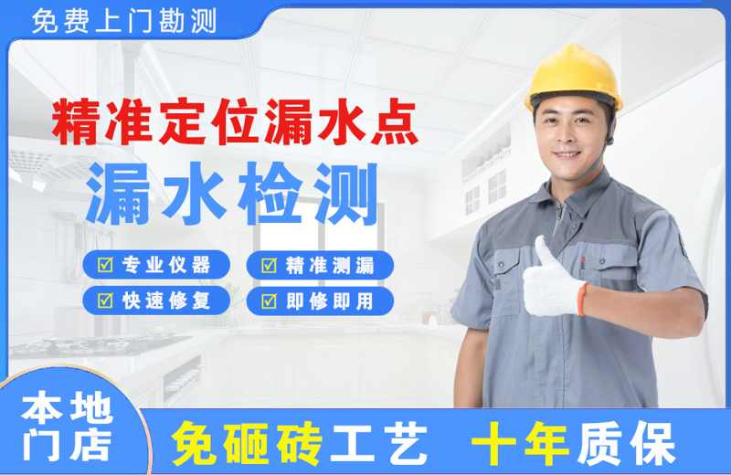 鸡东精准测漏点