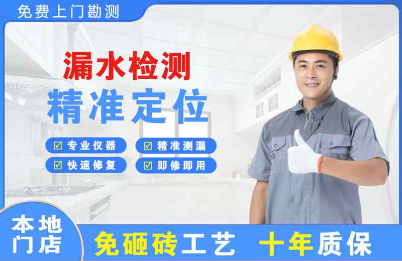 鸡东漏水检测精准定位